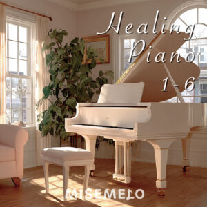 【60曲】そっと寄り添う ピアノヒーリングBGM vol.01～Vol.06