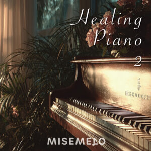 【10曲】そっと寄り添う ピアノヒーリングBGM vol.02