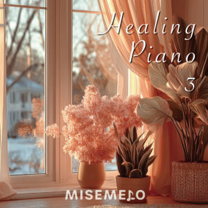 【10曲】そっと寄り添う ピアノヒーリングBGM vol.03