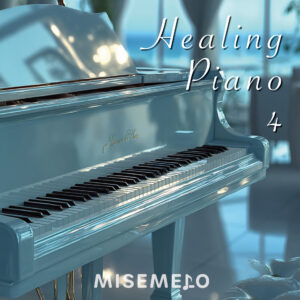 【10曲】そっと寄り添う ピアノヒーリングBGM vol.04