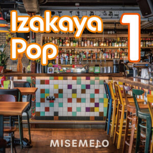 【10曲】グラス片手に陽気なひととき IZAKAYA POP vol.01
