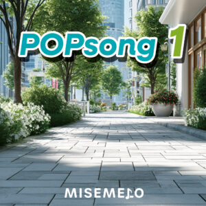 【10曲】心地よく弾む POPソング vol.01 (英語ボーカル)