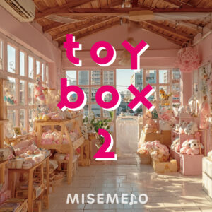 【10曲】楽しい音にこころ弾む Toy Box vol.02