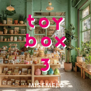 【10曲】楽しい音にこころ弾む Toy Box vol.03